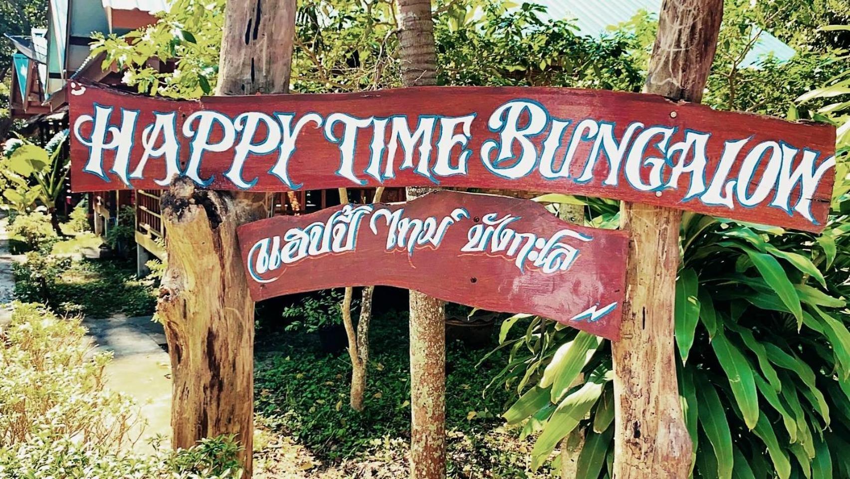 Kohmook Happy Time Bungalow Đảo Đảo Koh Mook Ngoại thất bức ảnh